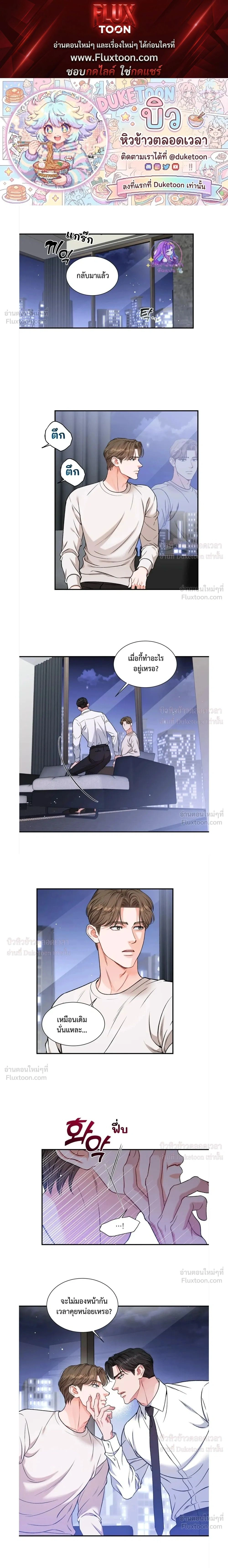 Give Me Back My Jeongwoo! – คืนจองอูของฉันมานะ! ตอนที่ 5 — หน้า 1 จาก 19
