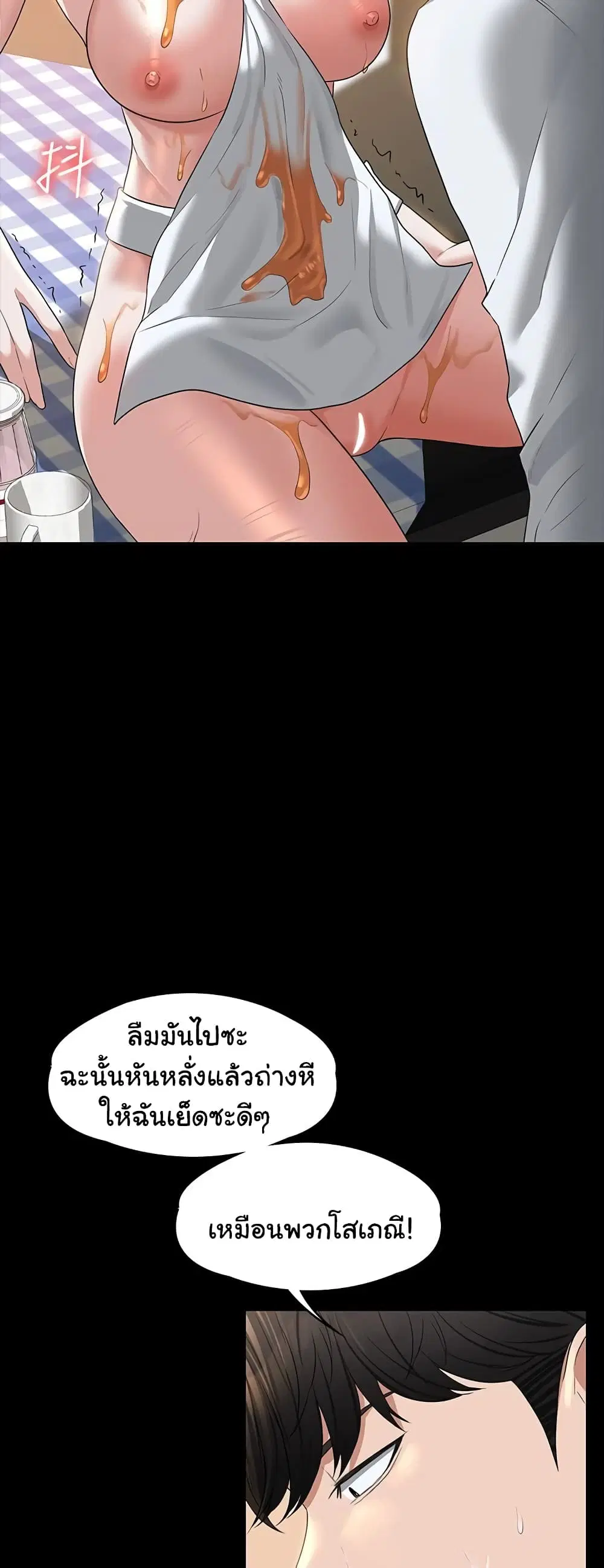 Workplace Manager Privileges ตอนที่ 42 — หน้า 43 จาก 62