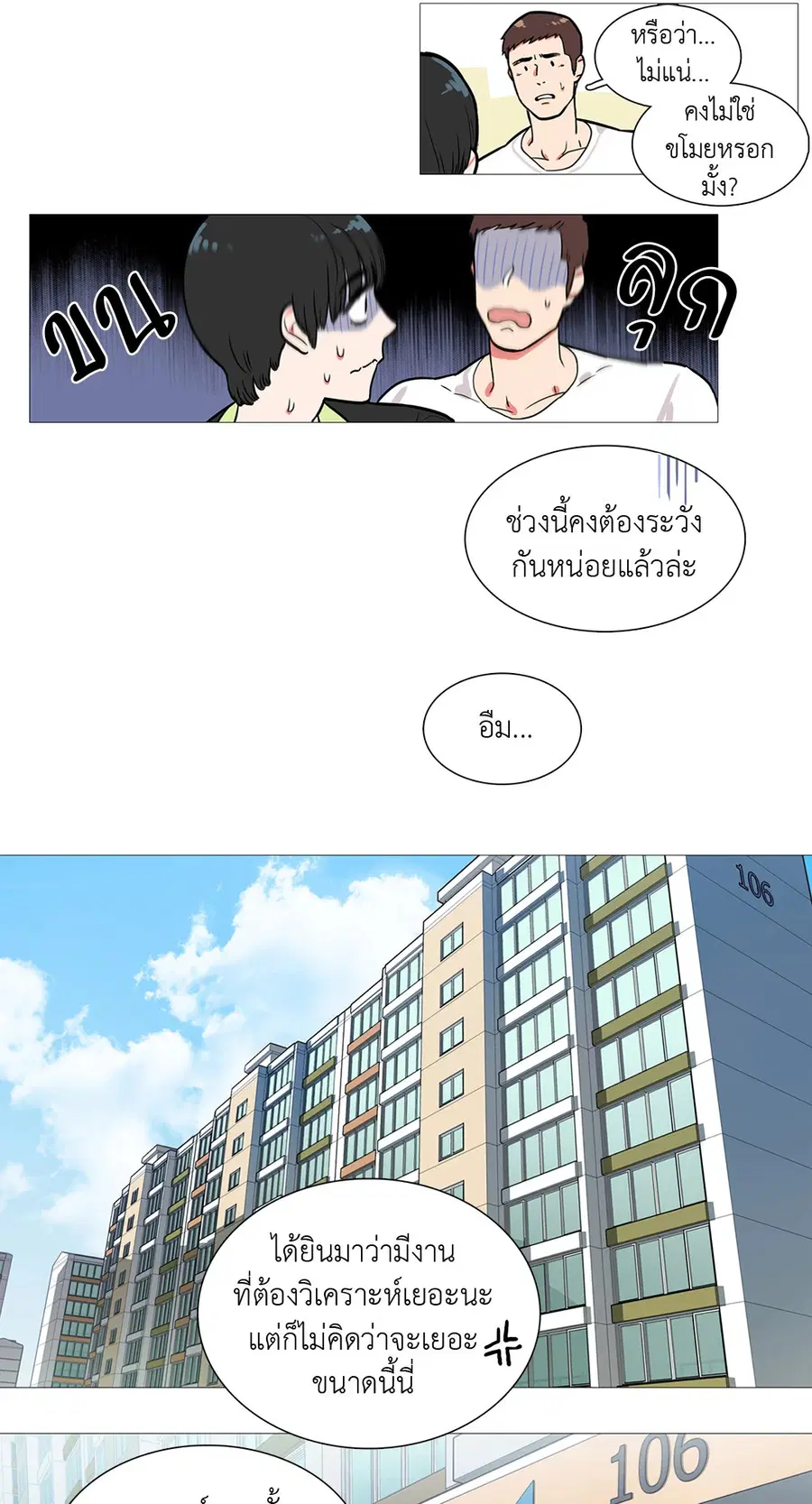 Sadistic Beauty ตอนที่ 1 — หน้า 10 จาก 46