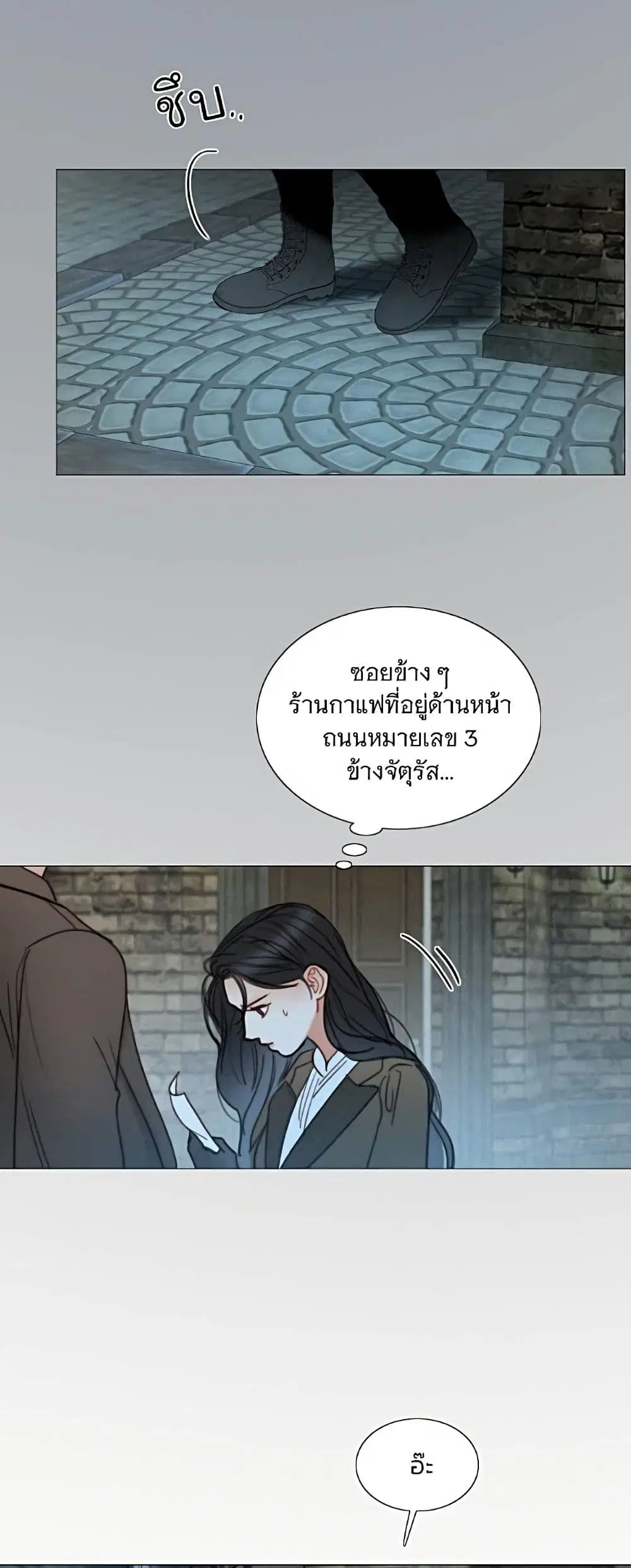 Serena ตอนที่ 96 — หน้า 34 จาก 62