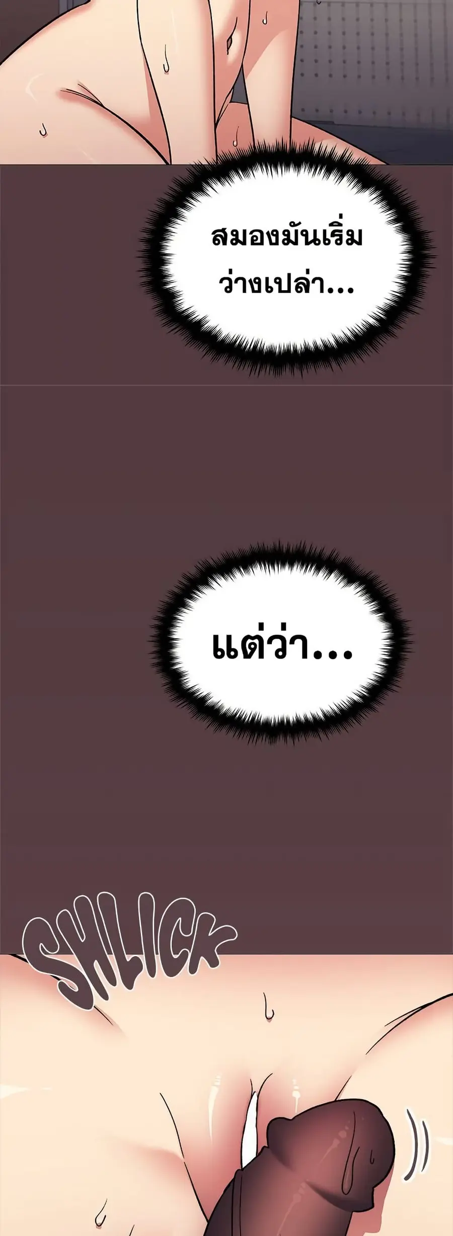 Stop Smoking ตอนที่ 75 — หน้า 29 จาก 82