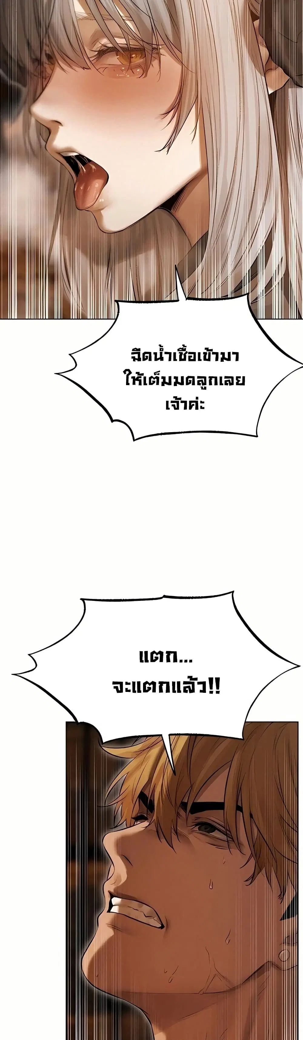 Milf Hunting in Another World ตอนที่ 106 — หน้า 43 จาก 51