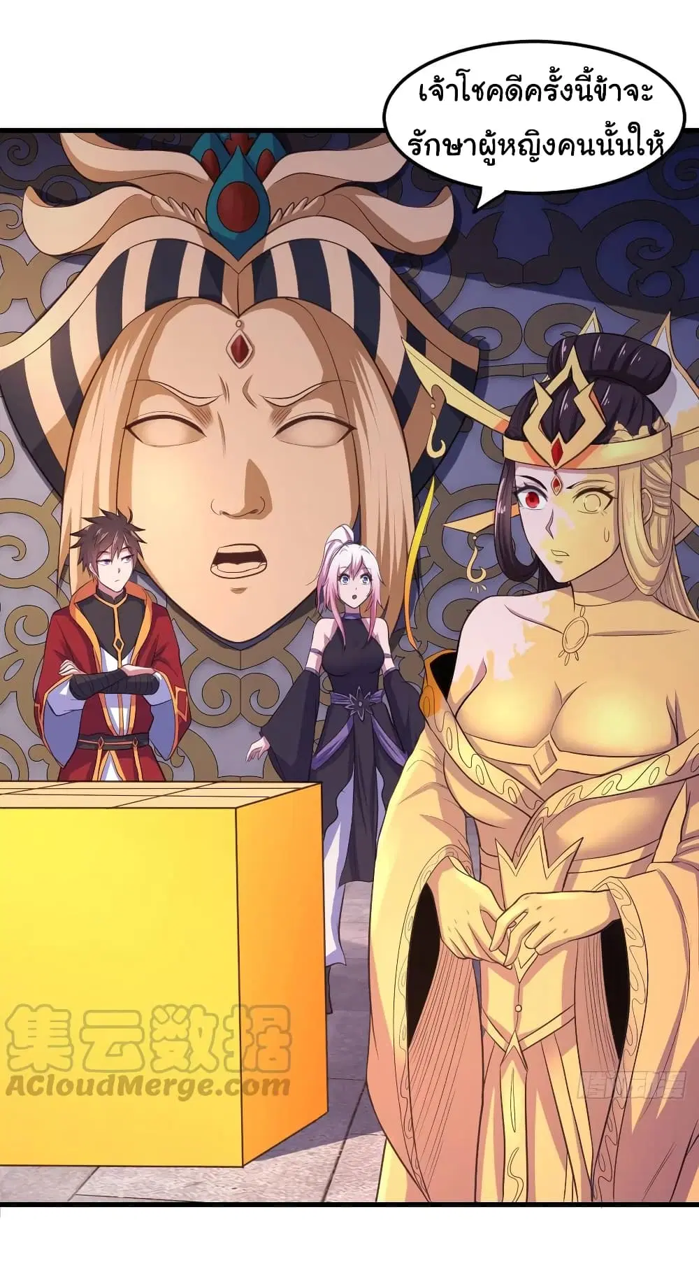 Super Harem Card ตอนที่ 80 — หน้า 6 จาก 30
