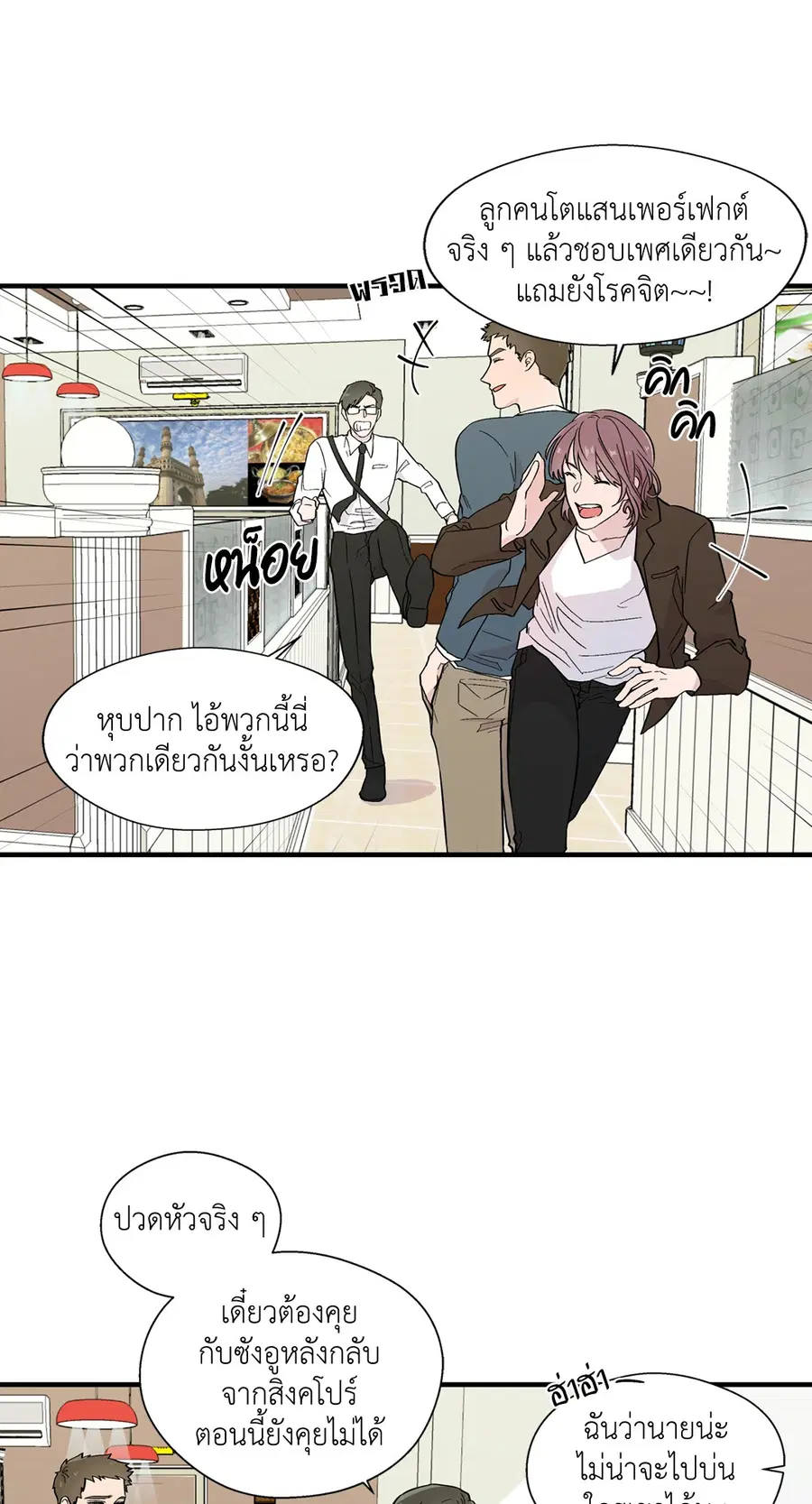 A Man of Virtue ตอนที่ 7 — หน้า 40 จาก 50