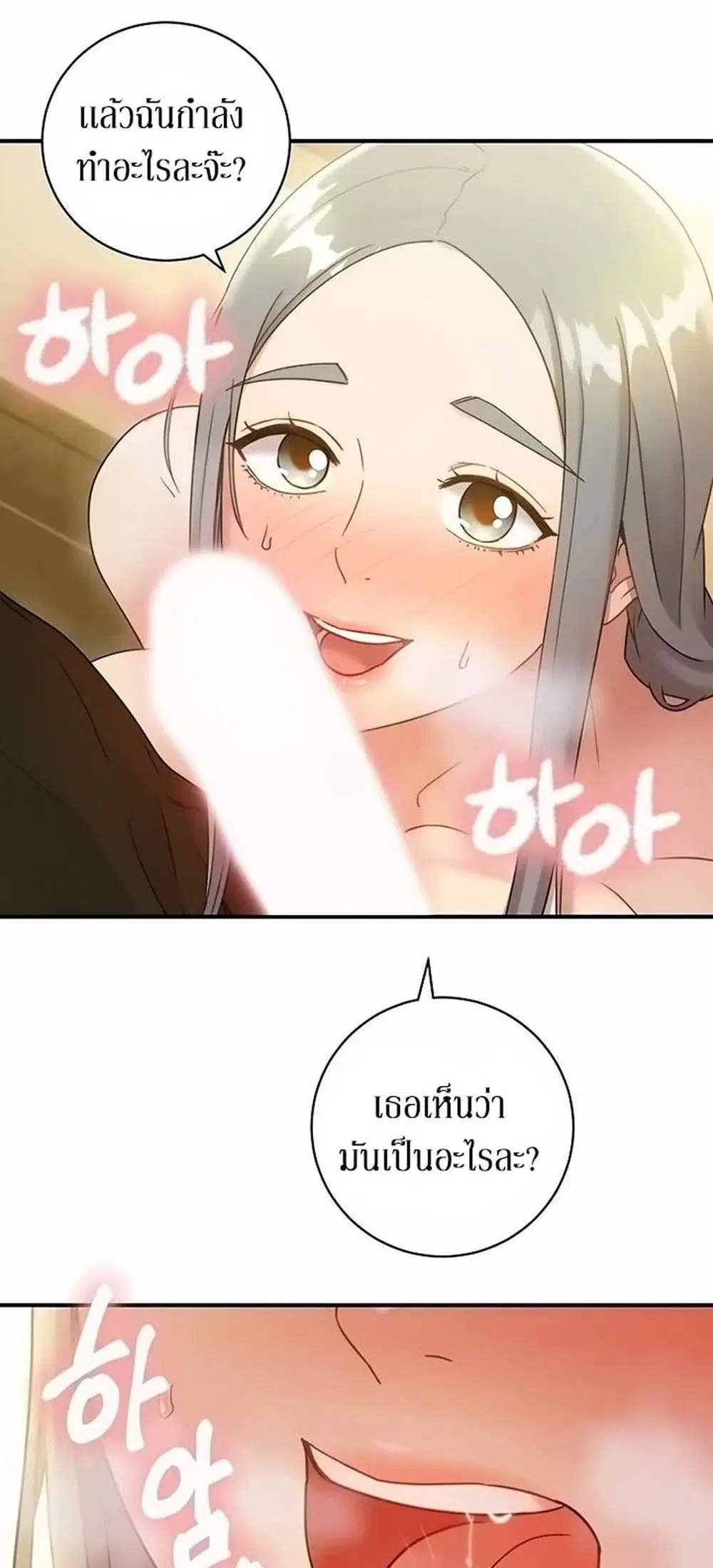 Stepmother Friends ตอนที่ 28 — หน้า 5 จาก 53