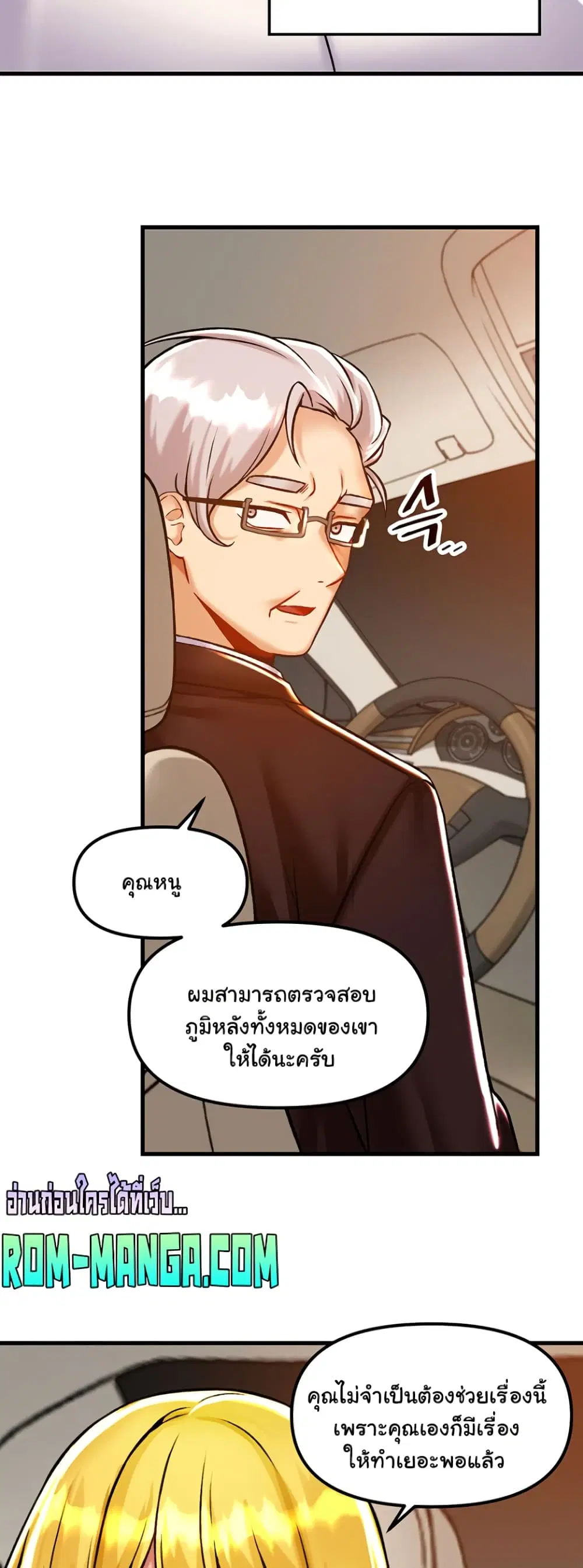 Trapped in the Academy’s Eroge ตอนที่ 40 — หน้า 37 จาก 52