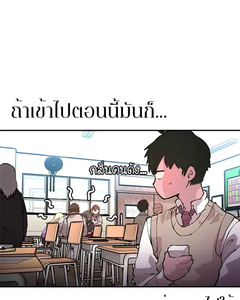 The Player ตอนที่ 1 — หน้า 98 จาก 246
