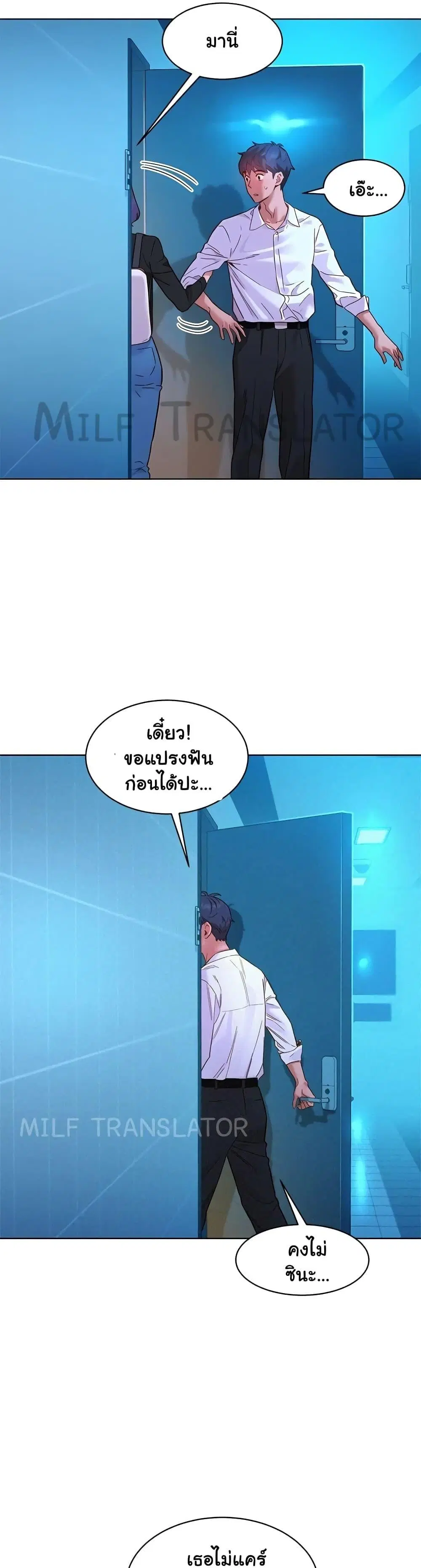 Let’s Hang Out from Today ตอนที่ 84 — หน้า 29 จาก 35
