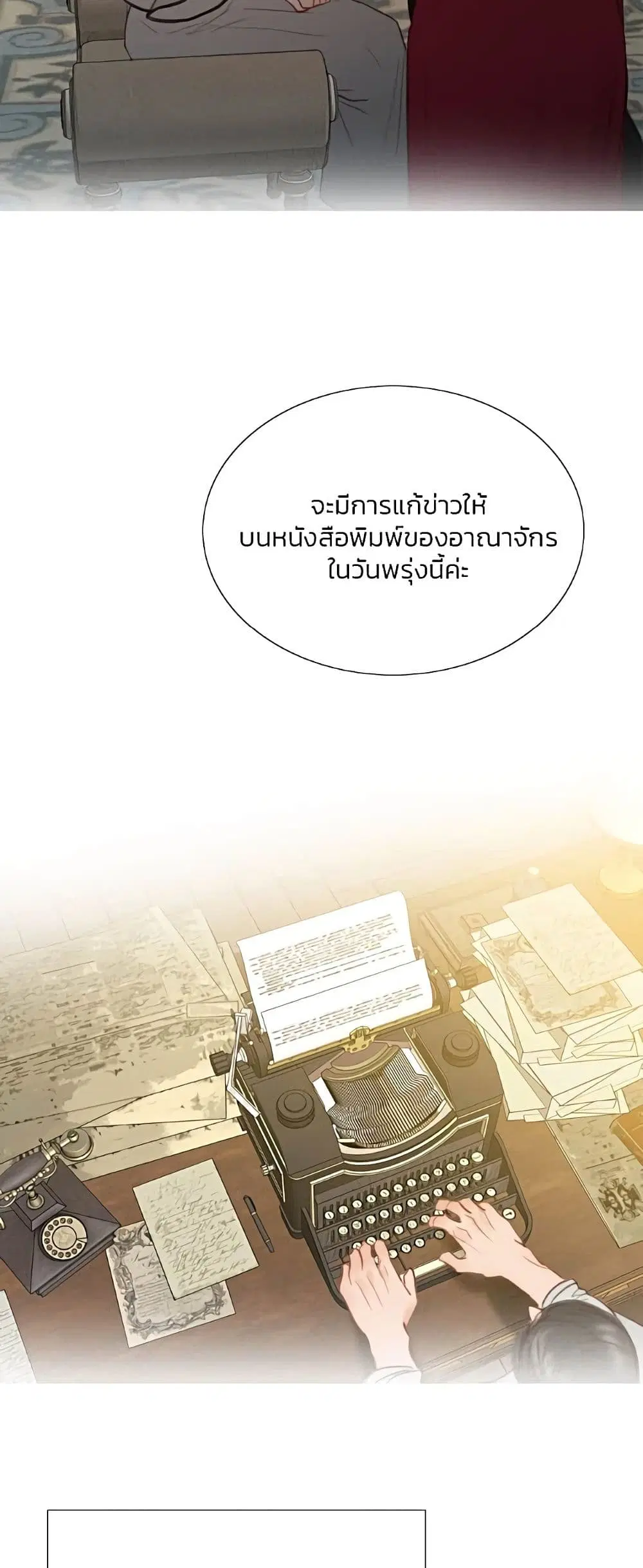 Serena ตอนที่ 63 — หน้า 50 จาก 62