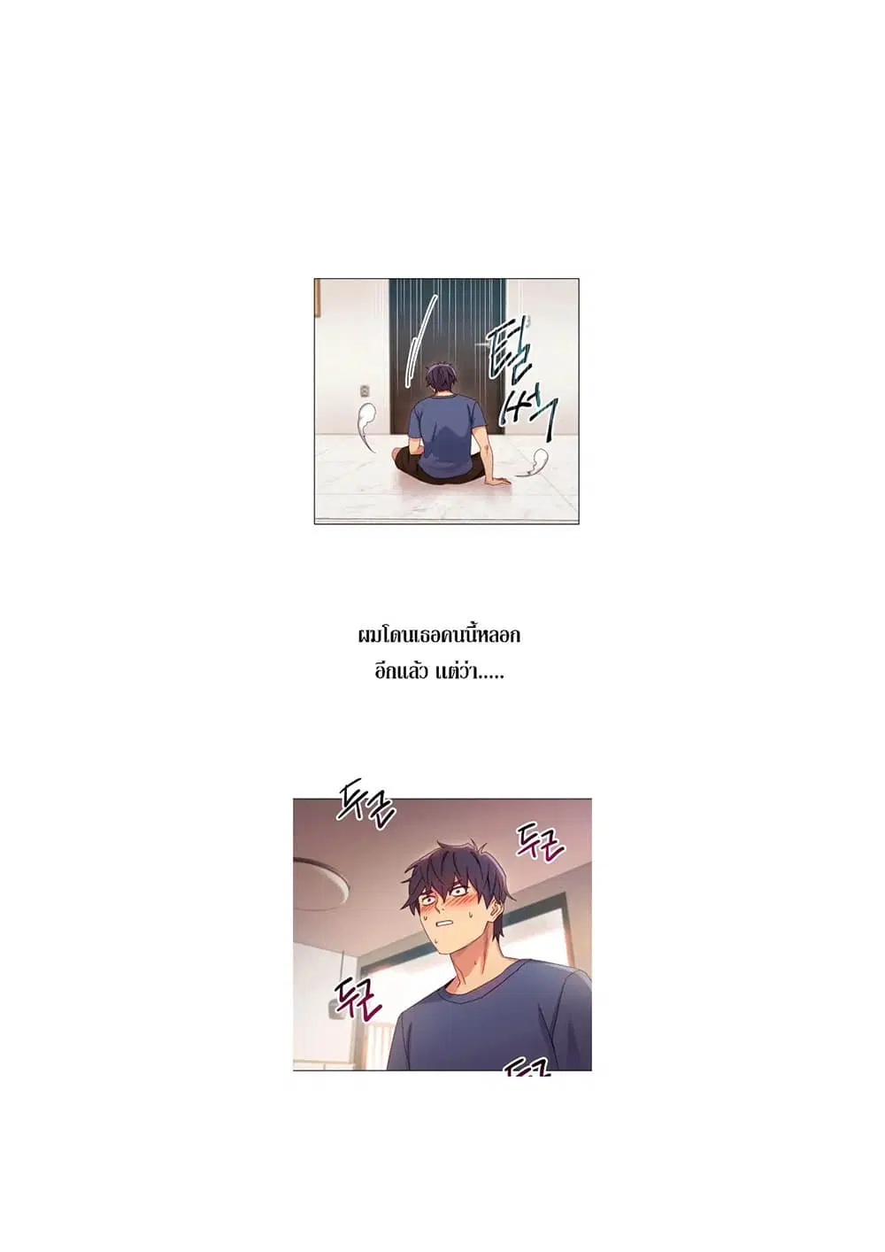 Stepmother Friends ตอนที่ 3 — หน้า 17 จาก 51