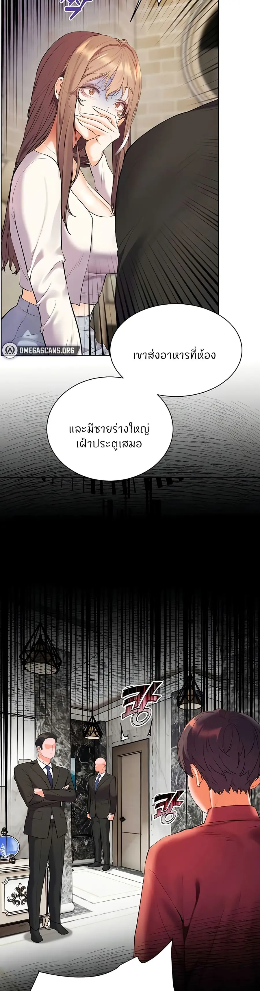 Teacher’s Efforts ตอนที่ 62 — หน้า 25 จาก 50