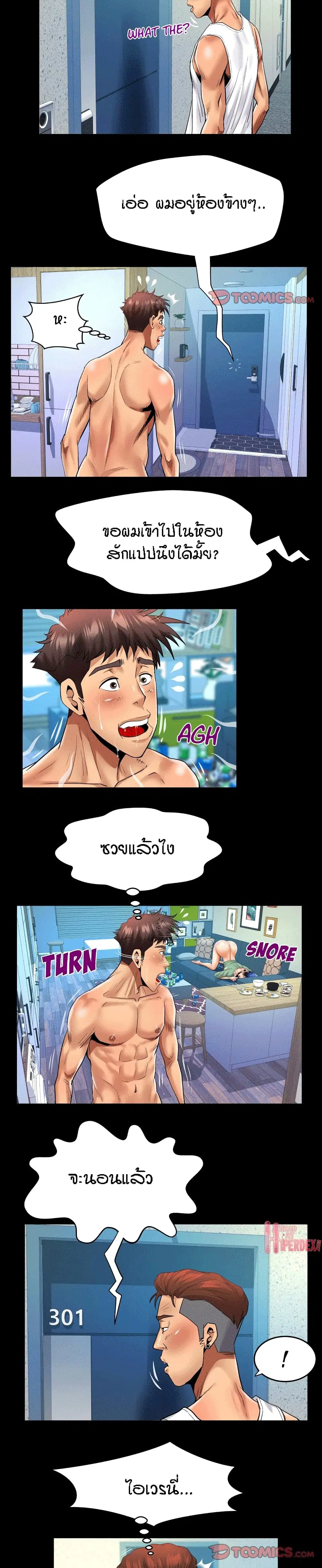 My Aunt ตอนที่ 131 — หน้า 7 จาก 17