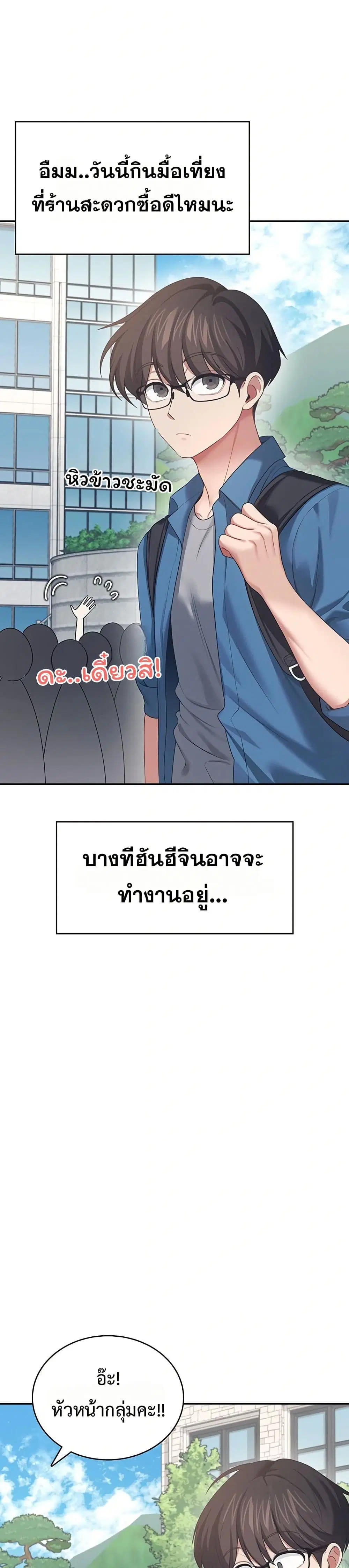 Wireless Touch ตอนที่ 59 — หน้า 48 จาก 51