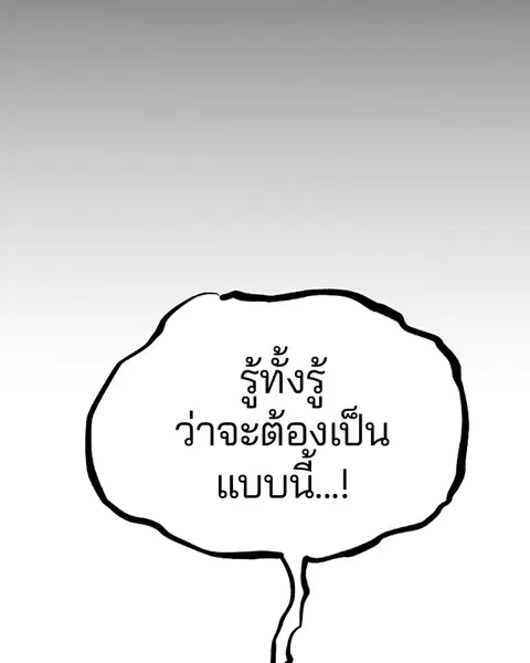 The Player ตอนที่ 27 — หน้า 105 จาก 169