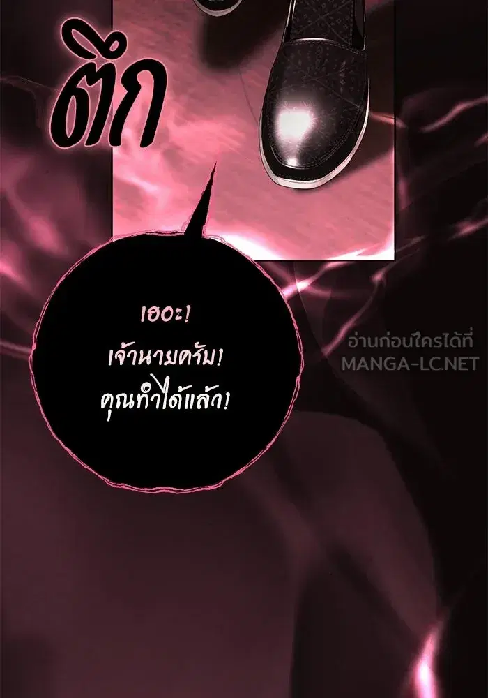 To My Husband’s Mistress ตอนที่ 113 — หน้า 36 จาก 125