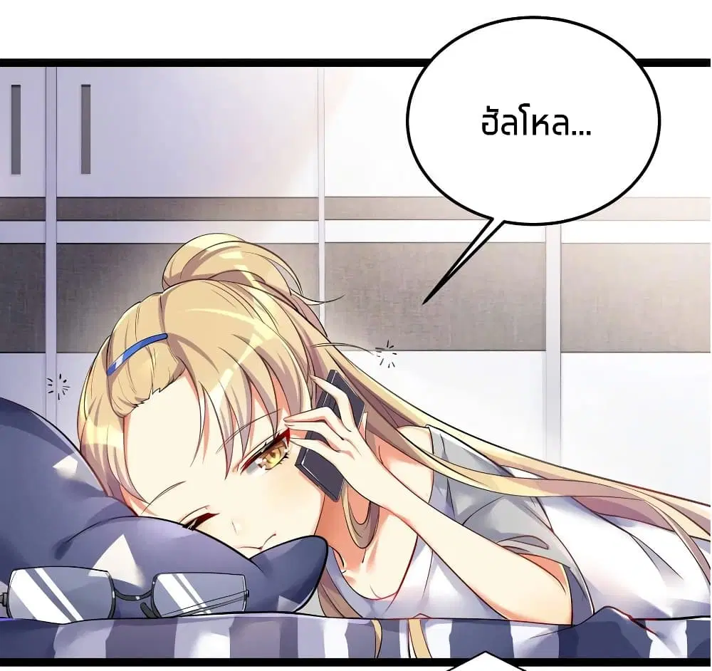 What Happended? Why I become to Girl? ตอนที่ 26.6 — หน้า 5 จาก 53