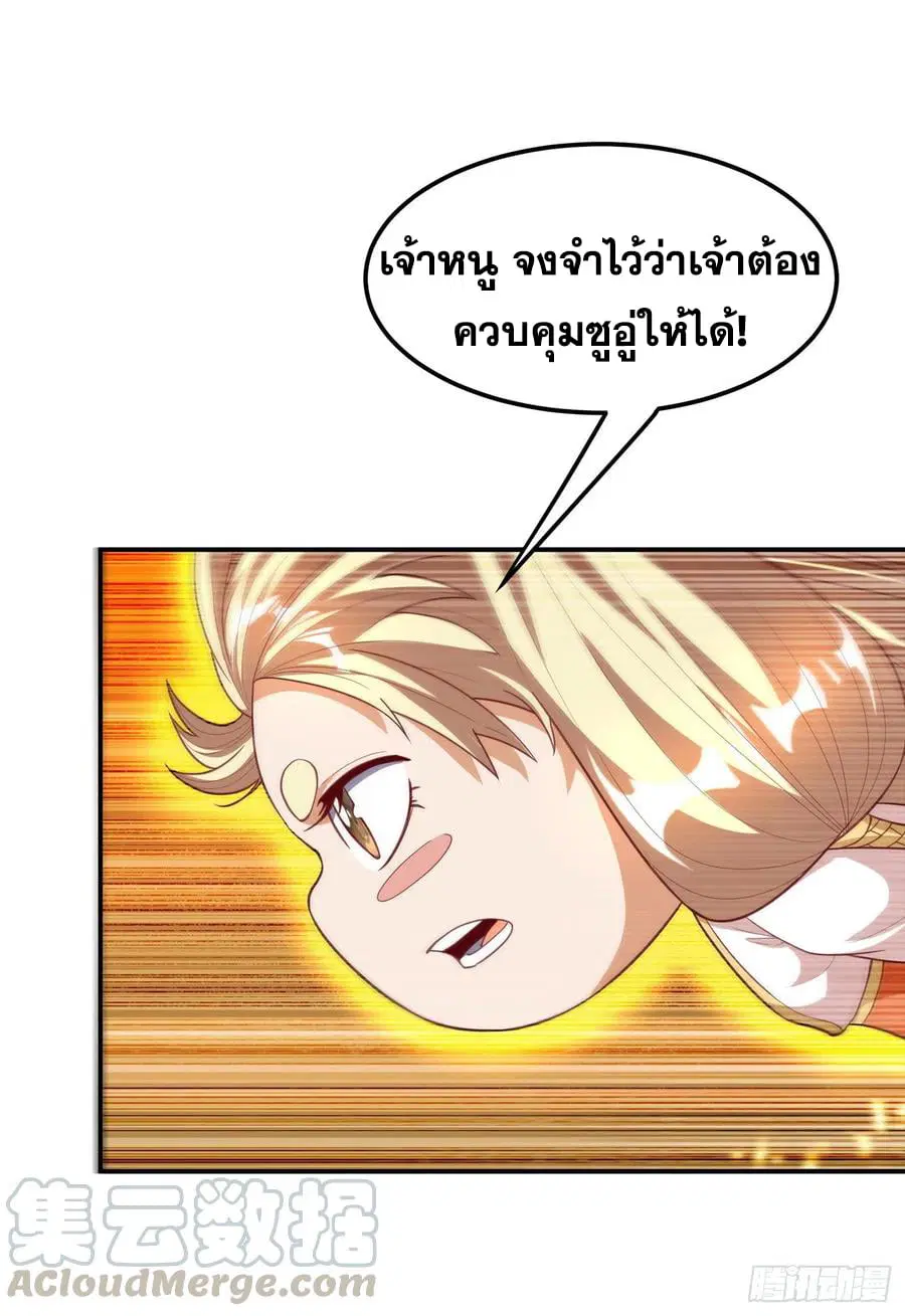 Wu Ni ตอนที่ 134 — หน้า 33 จาก 36