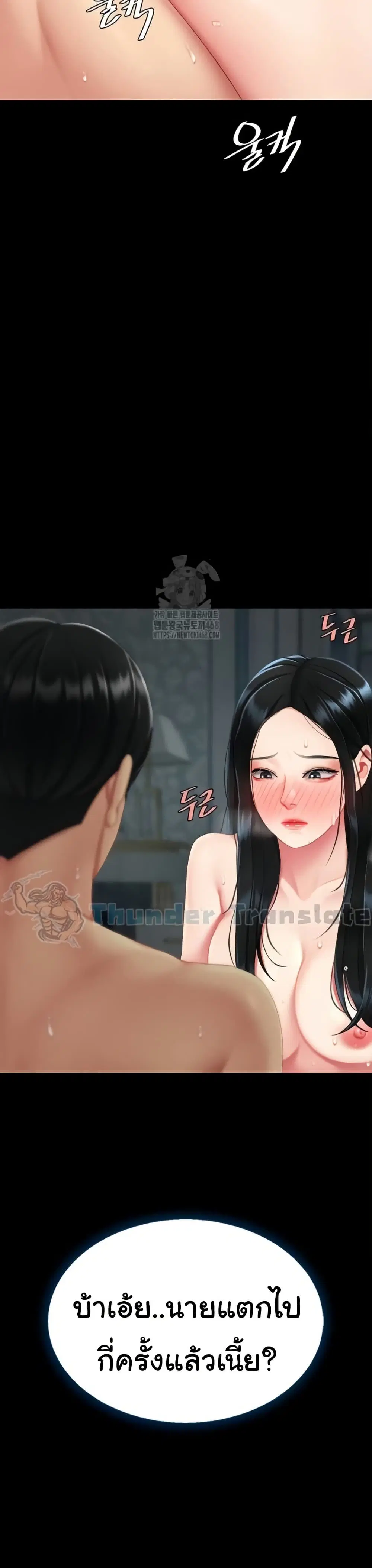 Go Ahead Mom ตอนที่ 118 — หน้า 41 จาก 51