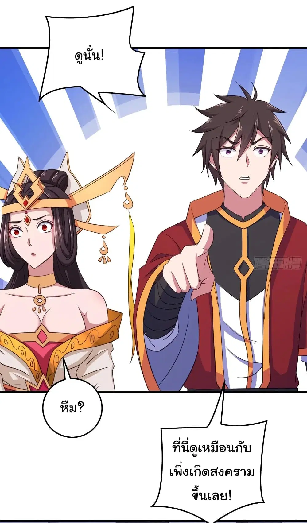 Super Harem Card ตอนที่ 80 — หน้า 17 จาก 30
