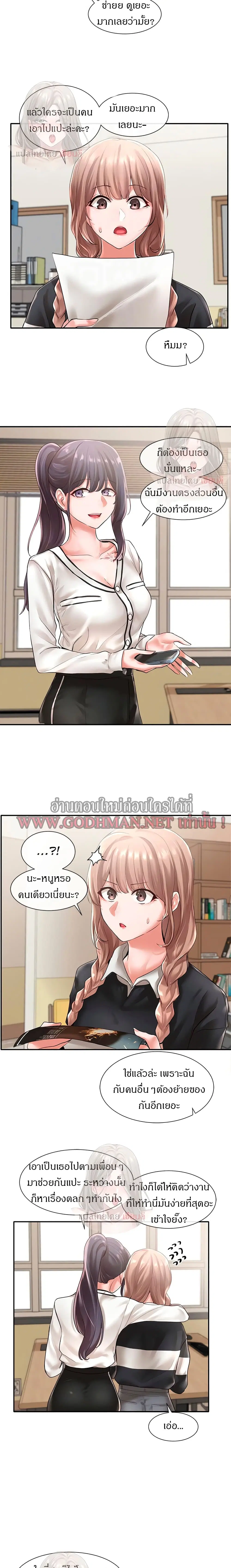 Theater Society (Circles) ตอนที่ 51 — หน้า 11 จาก 25