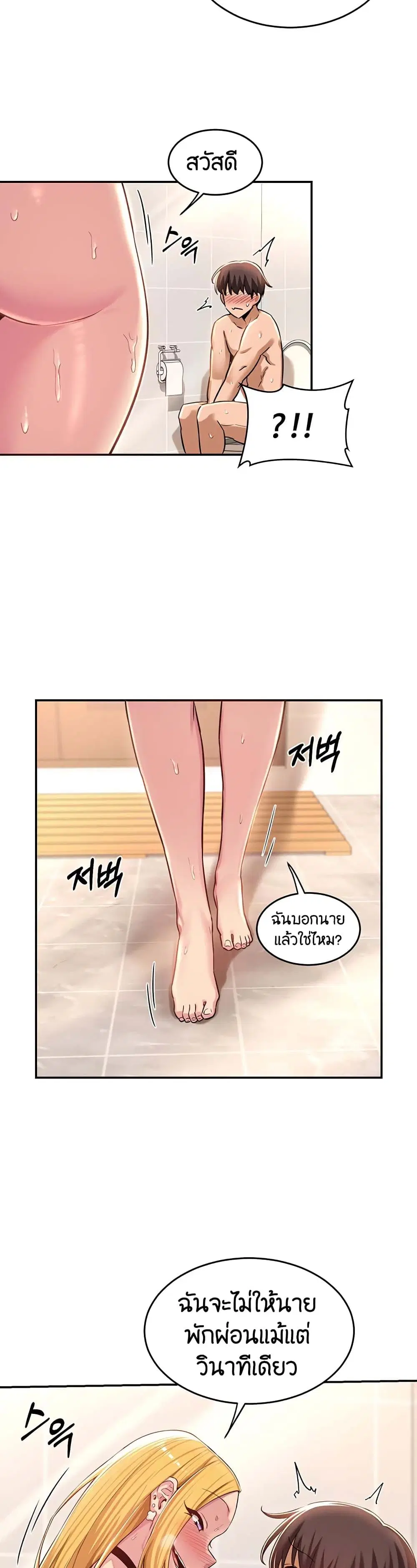 Sextudy Group ตอนที่ 26 — หน้า 29 จาก 33