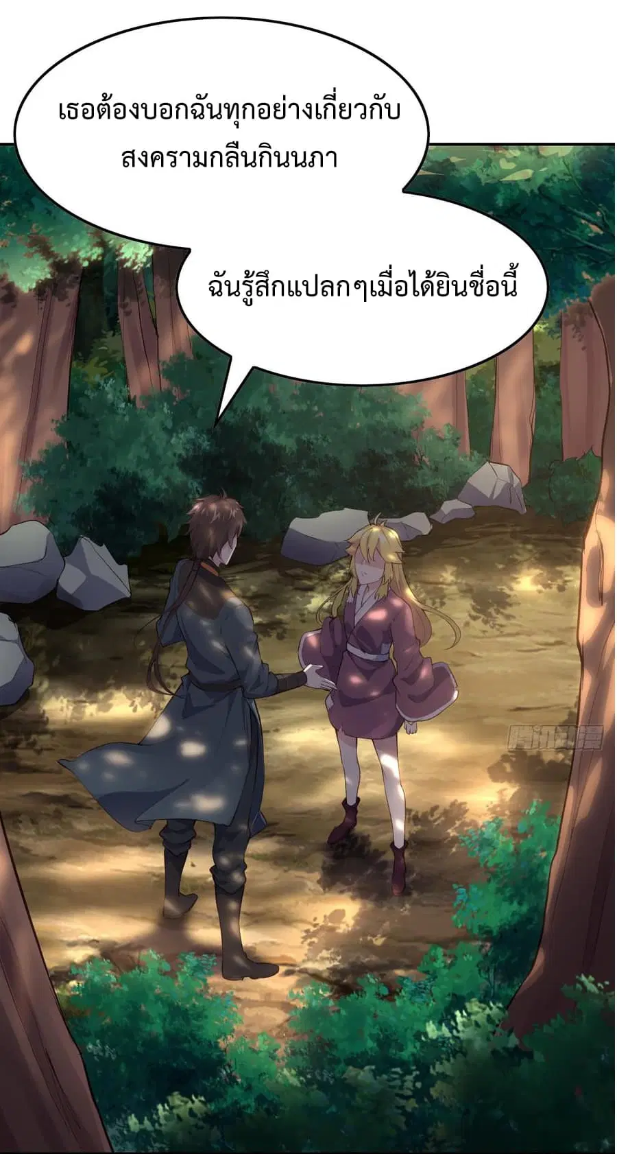 Super Harem Card ตอนที่ 8.2 — หน้า 2 จาก 47