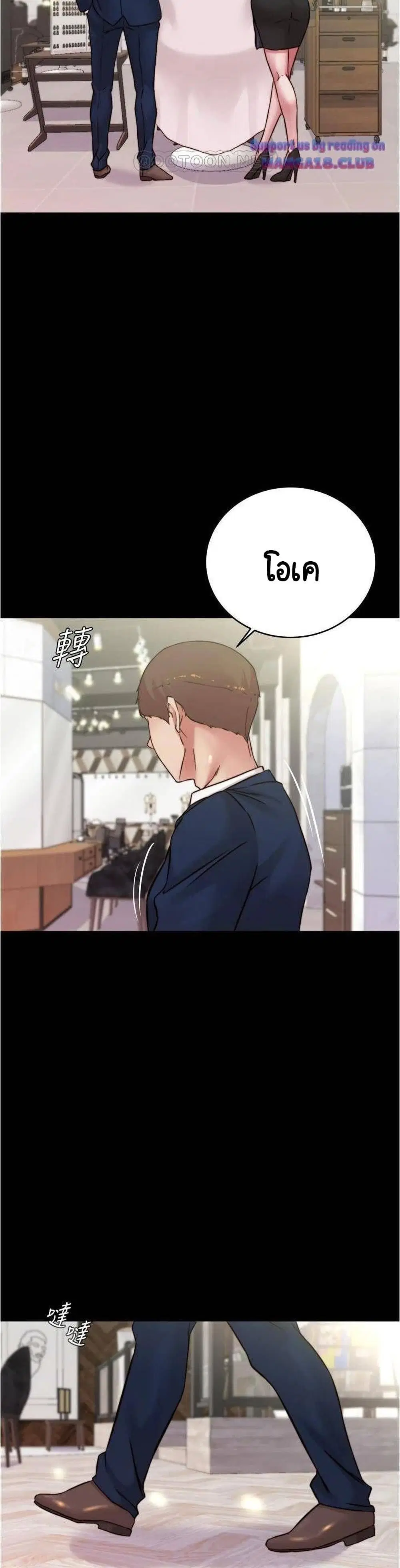 Panty Note ตอนที่ 64 — หน้า 27 จาก 30