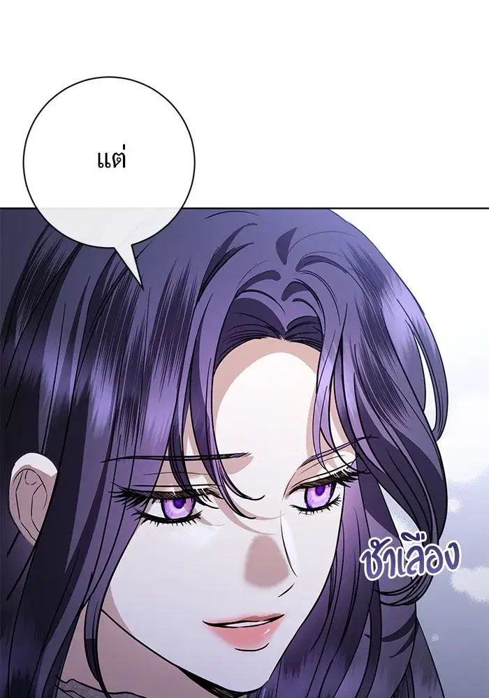 To My Husband’s Mistress ตอนที่ 55 — หน้า 29 จาก 119
