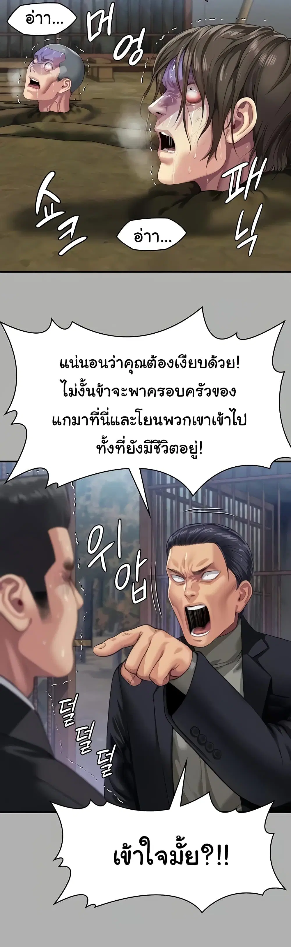 Queen Bee ตอนที่ 323 — หน้า 27 จาก 60