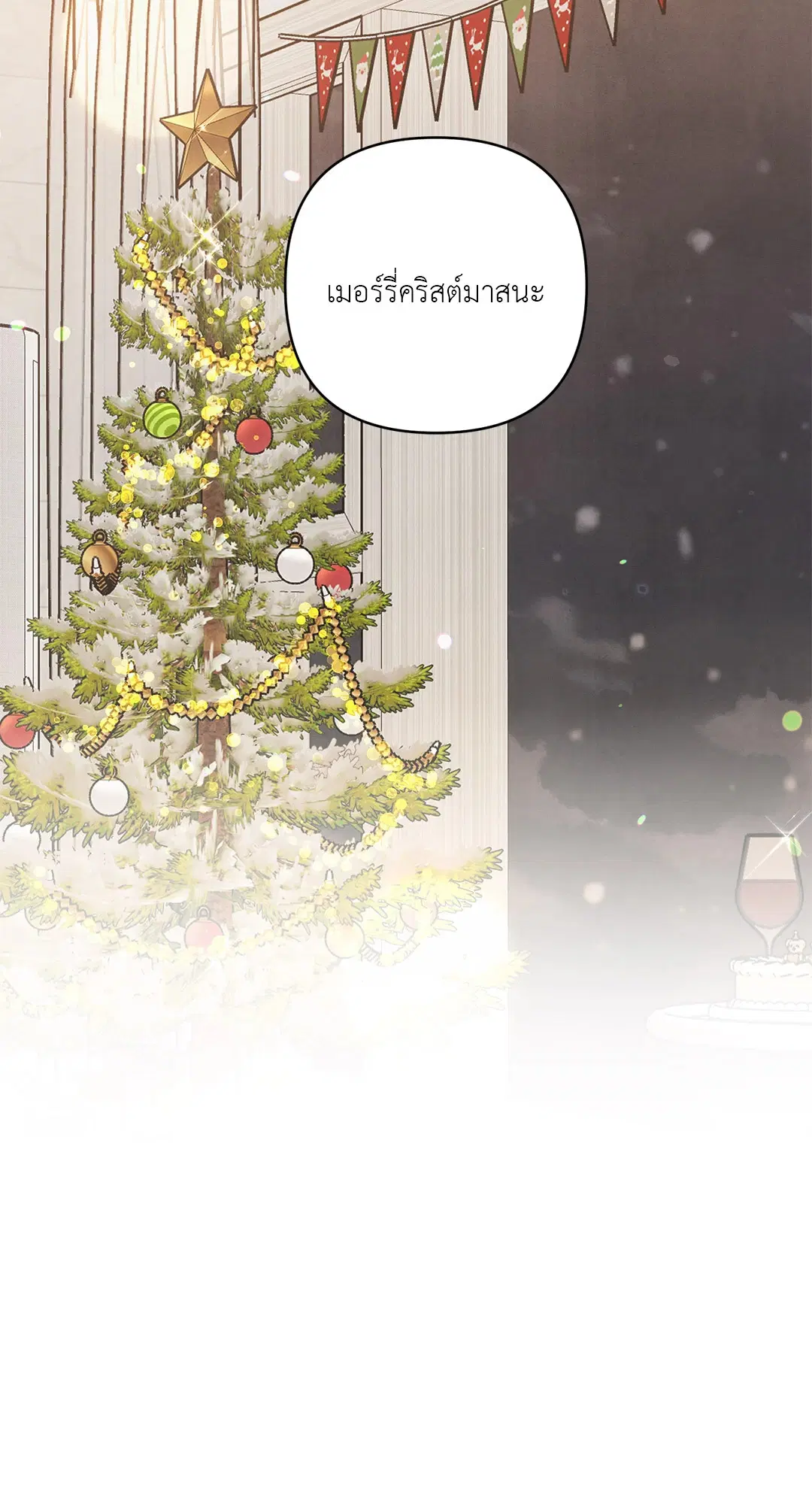 Roses and Champagne ตอนที่ 38.04 — หน้า 72 จาก 73