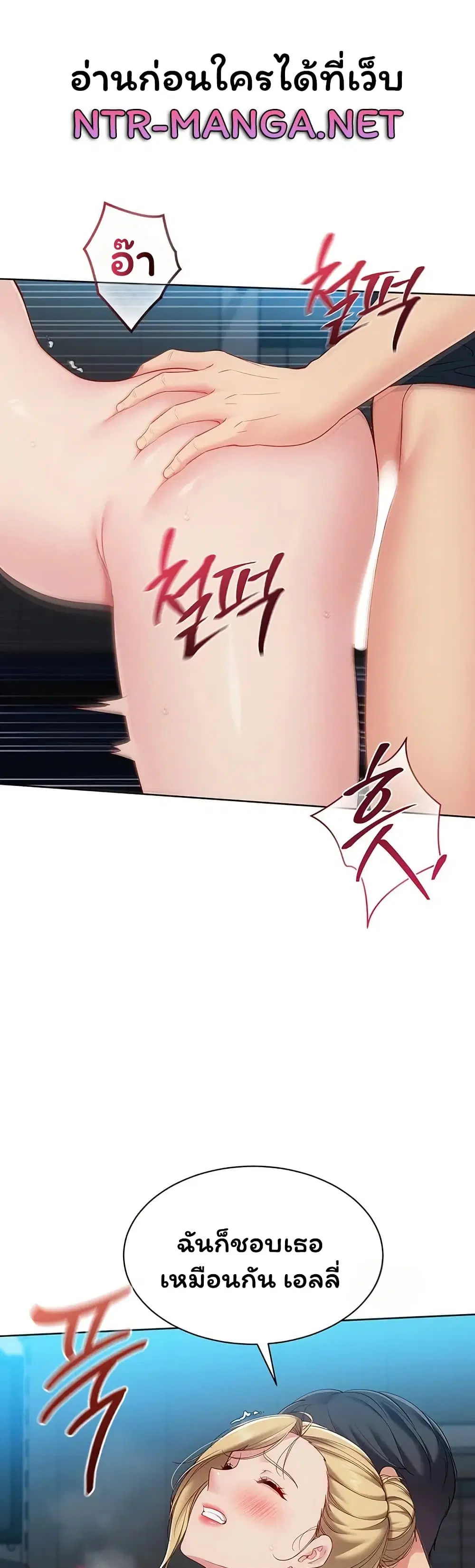 Set Up ตอนที่ 117 — หน้า 16 จาก 51