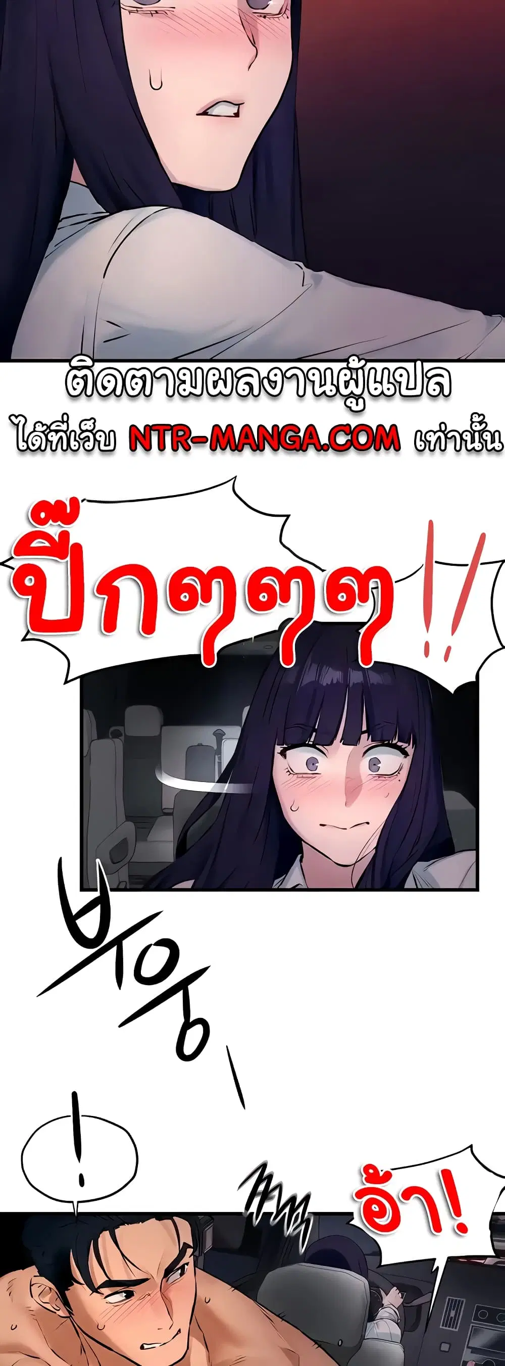 Moby Dick ตอนที่ 21 — หน้า 29 จาก 50