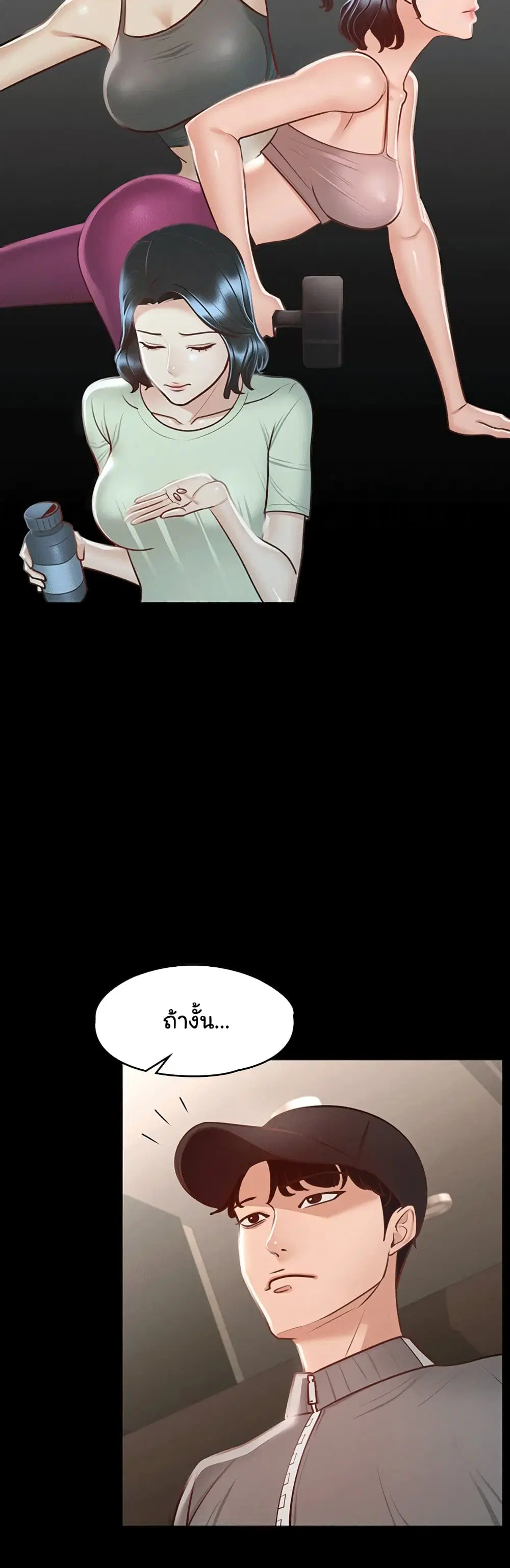 Workplace Manager Privileges ตอนที่ 24 — หน้า 24 จาก 52