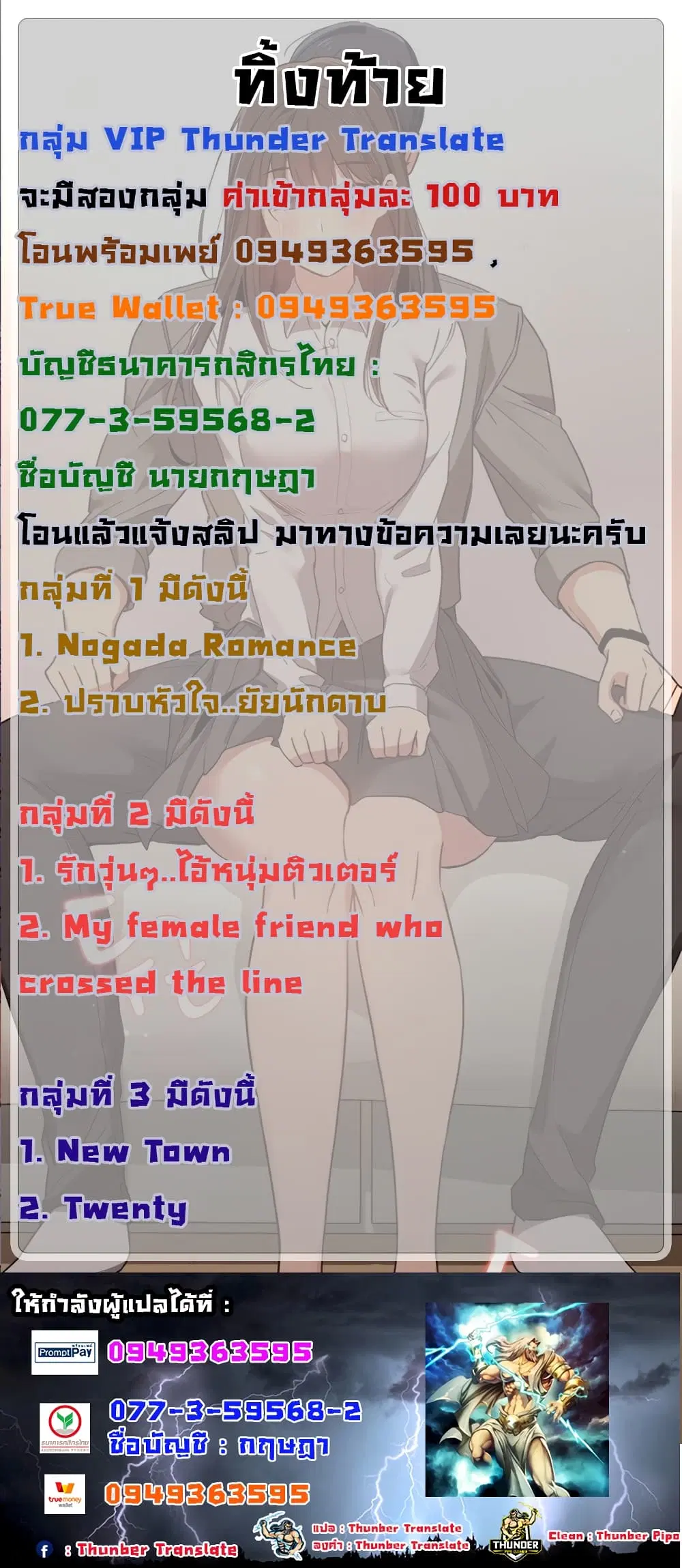 Private Tutoring in These Trying Times ตอนที่ 9 — หน้า 20 จาก 20