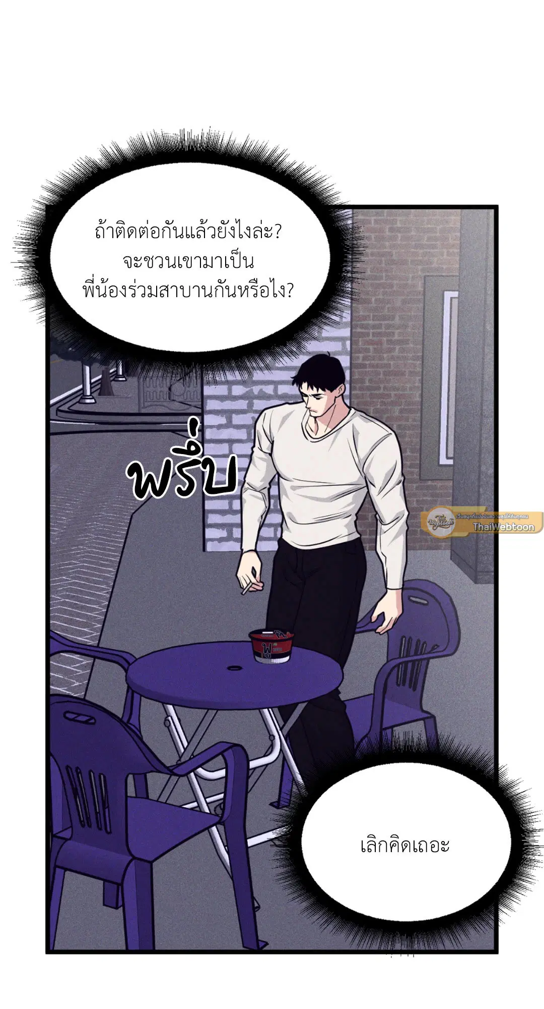 Full Volume ตอนที่ 76.14 — หน้า 36 จาก 62