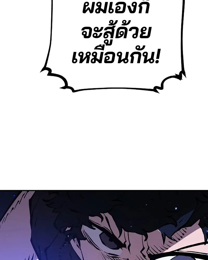The Player ตอนที่ 50 — หน้า 66 จาก 125