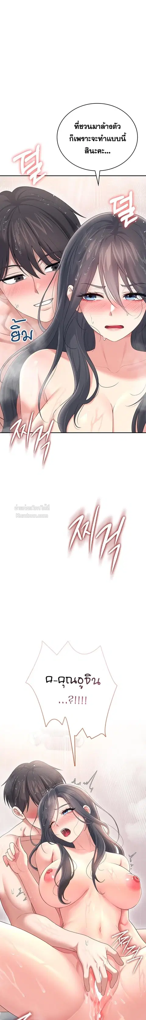 Wireless Onahole ตอนที่ 66 — หน้า 29 จาก 30