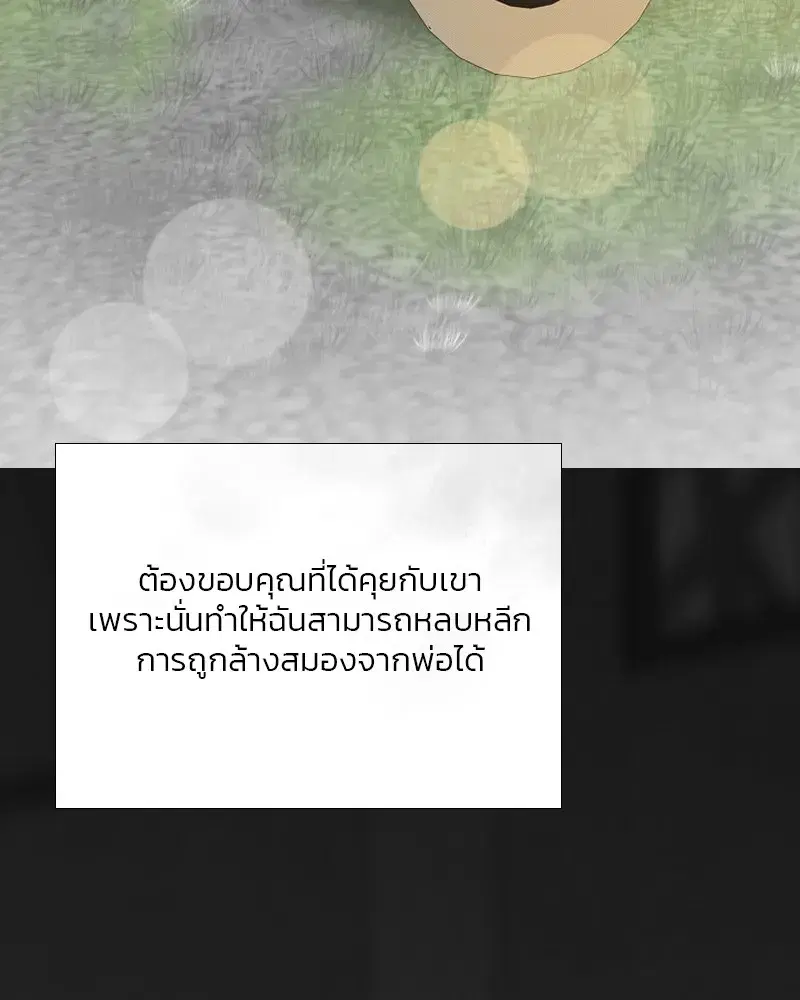 Serena ตอนที่ 78 — หน้า 127 จาก 150