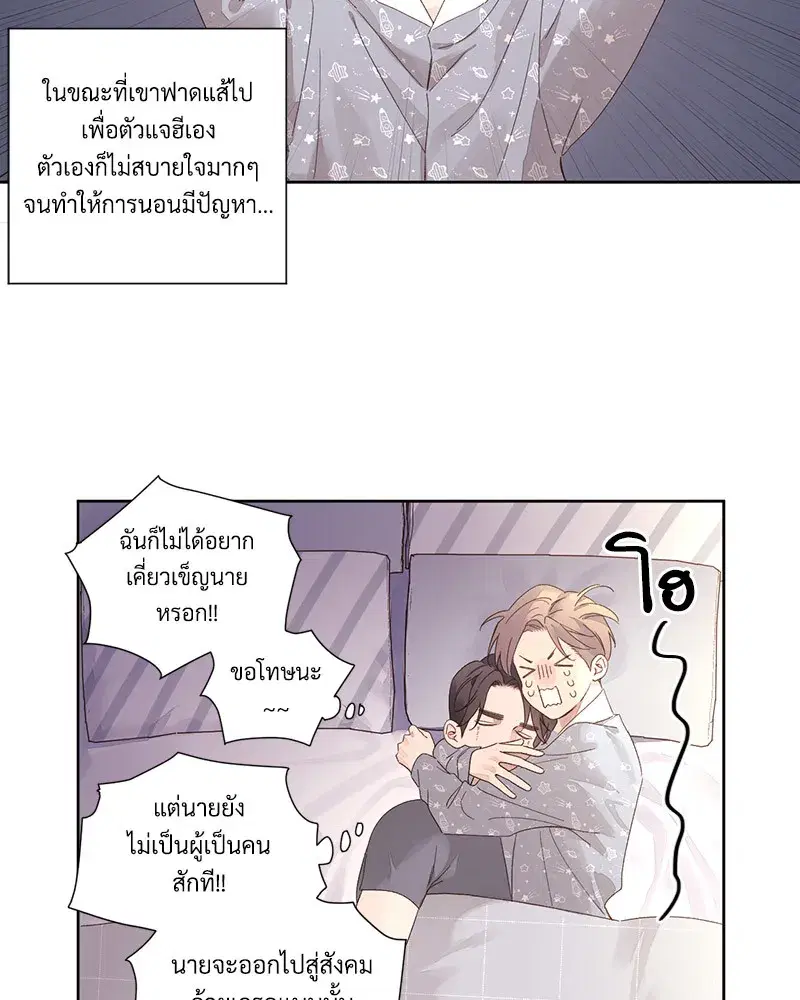 4 Week Lovers ตอนที่ 88 — หน้า 16 จาก 52