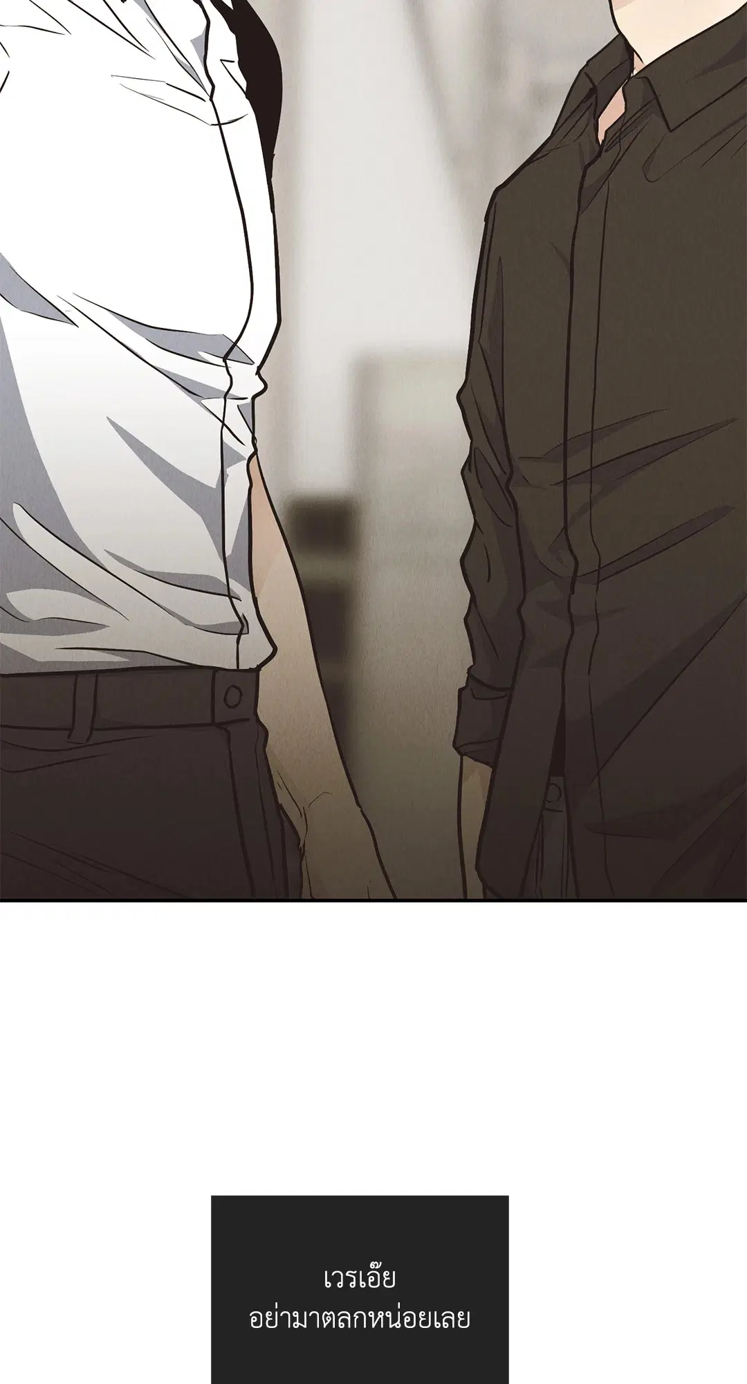 PAYBACK ตอนที่ 71 — หน้า 11 จาก 92