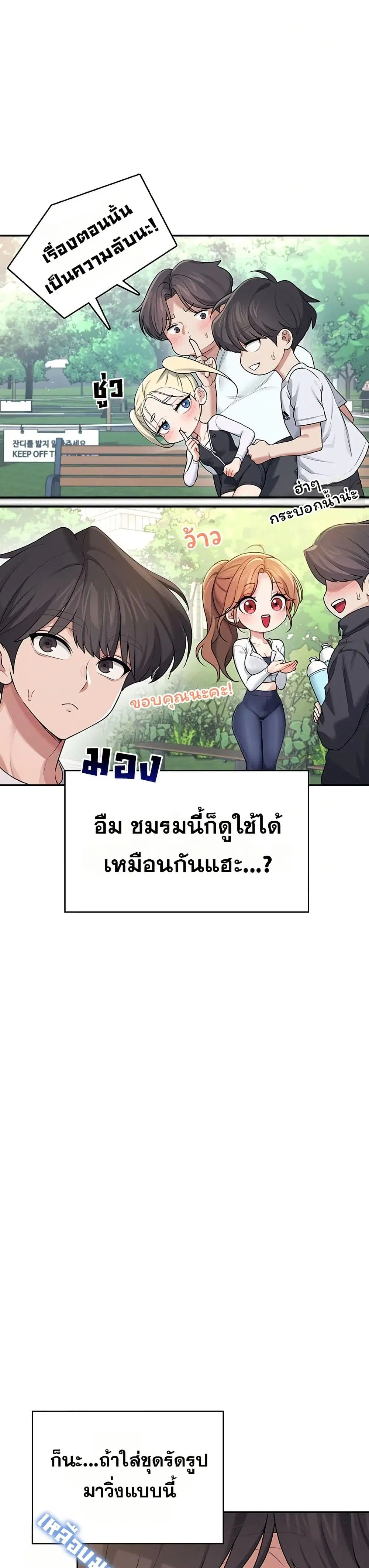 Wireless Touch ตอนที่ 30 — หน้า 31 จาก 51