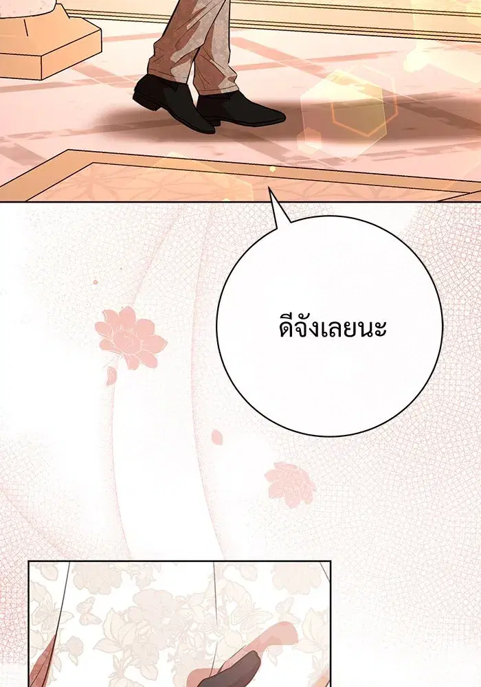 To My Husband’s Mistress ตอนที่ 70 — หน้า 62 จาก 102