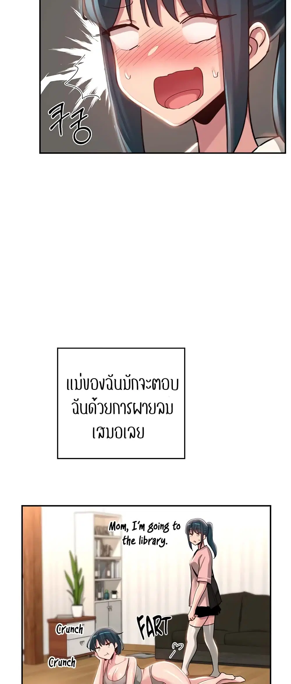 Sextudy Group ตอนที่ 75 — หน้า 29 จาก 64
