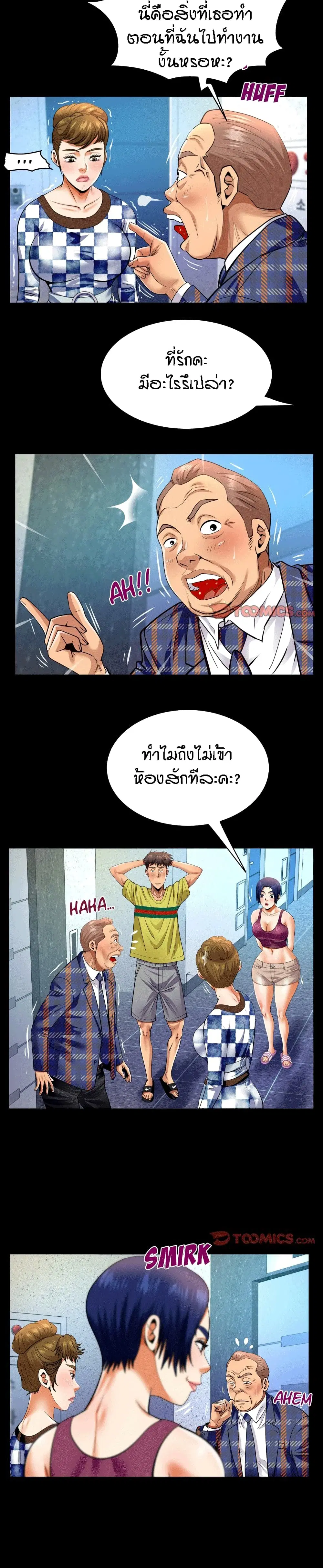My Aunt ตอนที่ 138 — หน้า 4 จาก 17