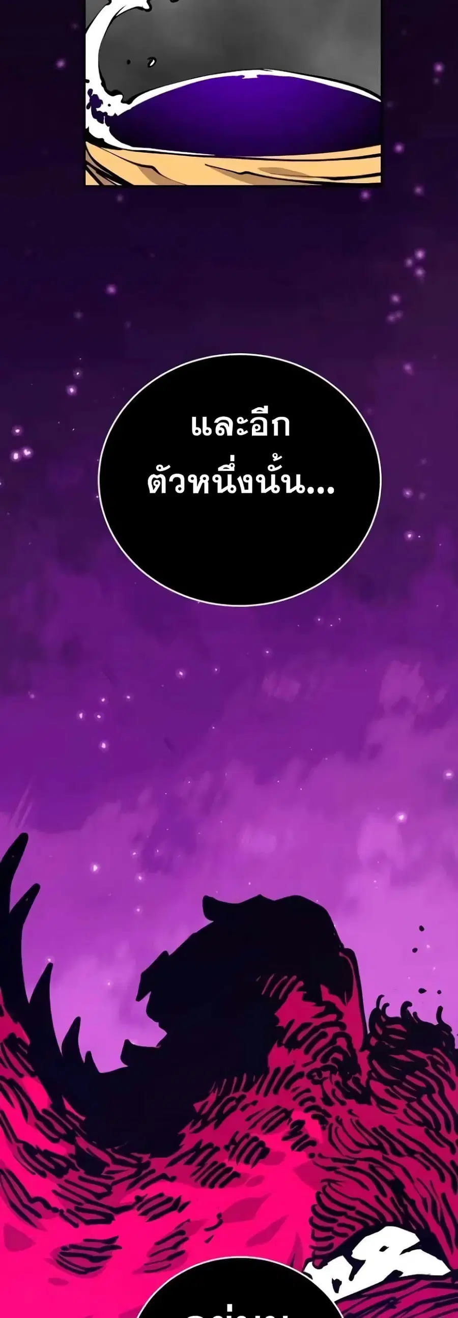 The Player ตอนที่ 127 — หน้า 55 จาก 60
