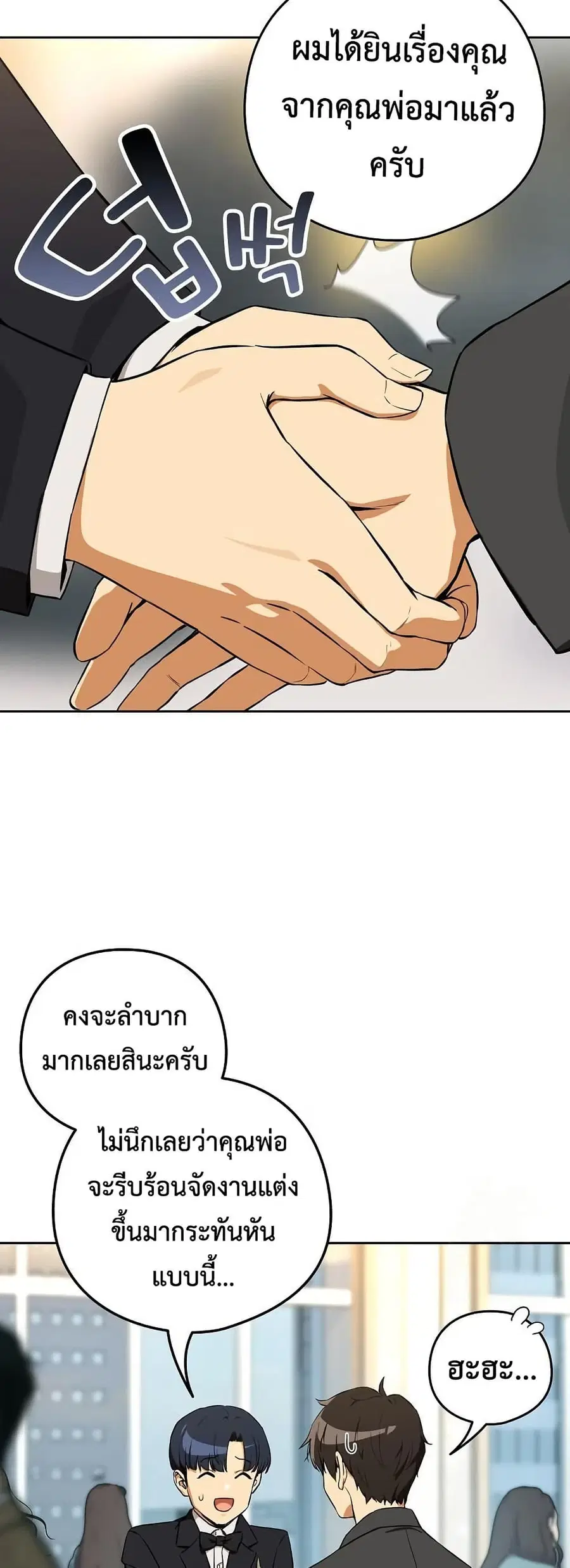 After Work Love Affairs ตอนที่ 116 — หน้า 20 จาก 52