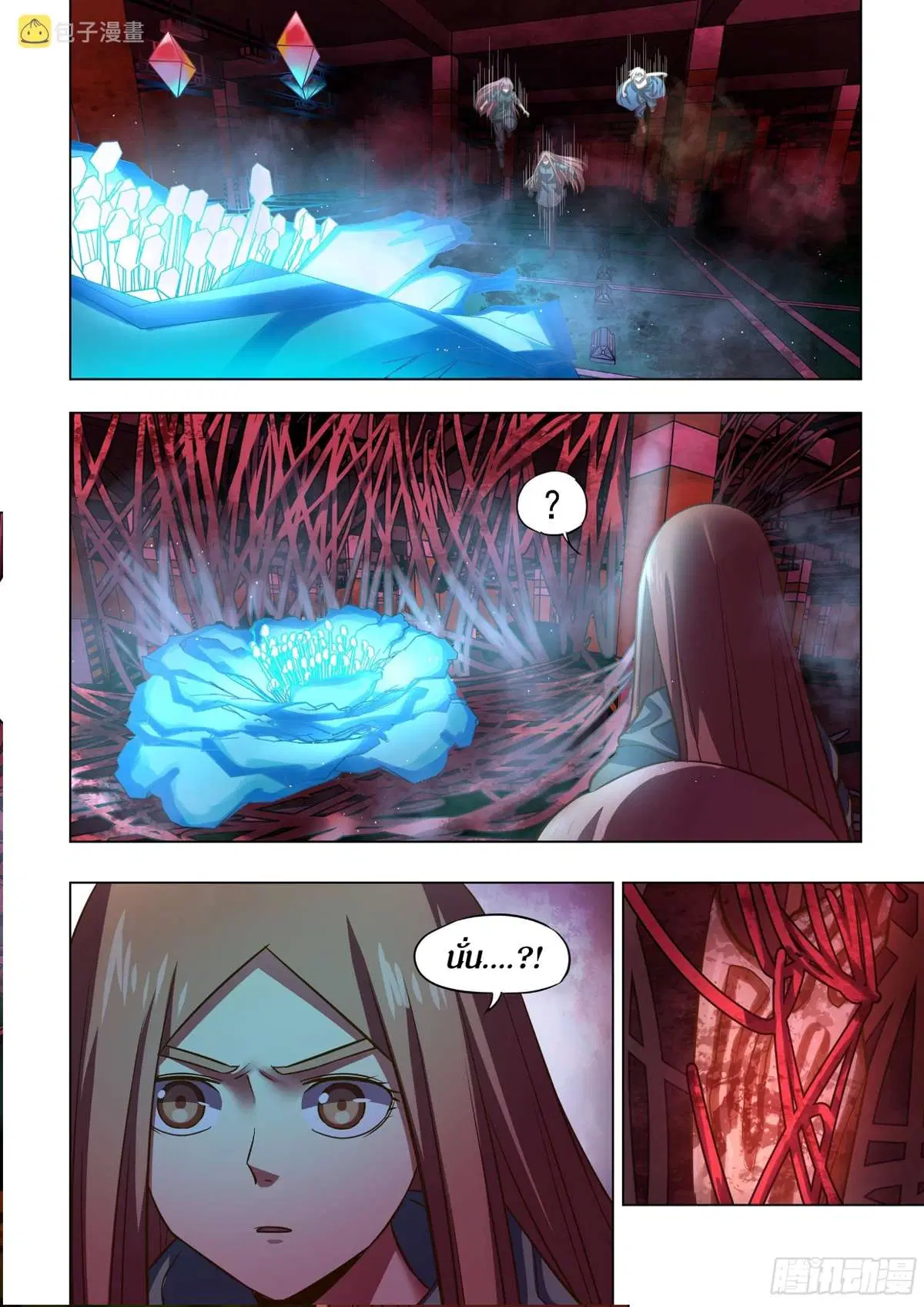 The Last Human ตอนที่ 497 — หน้า 15 จาก 16