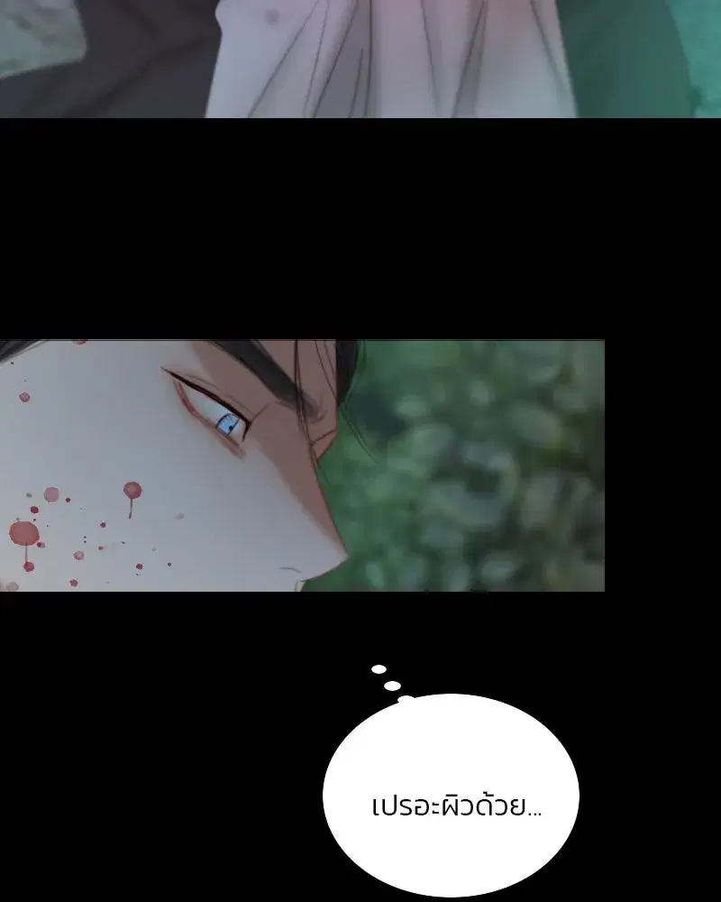 Serena ตอนที่ 73 — หน้า 56 จาก 147