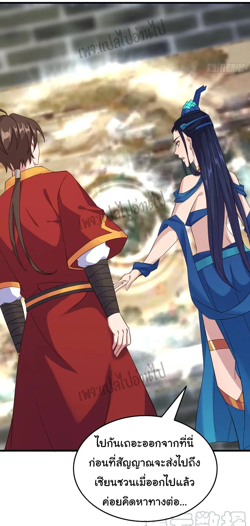 Super Harem Card ตอนที่ 107 — หน้า 21 จาก 32