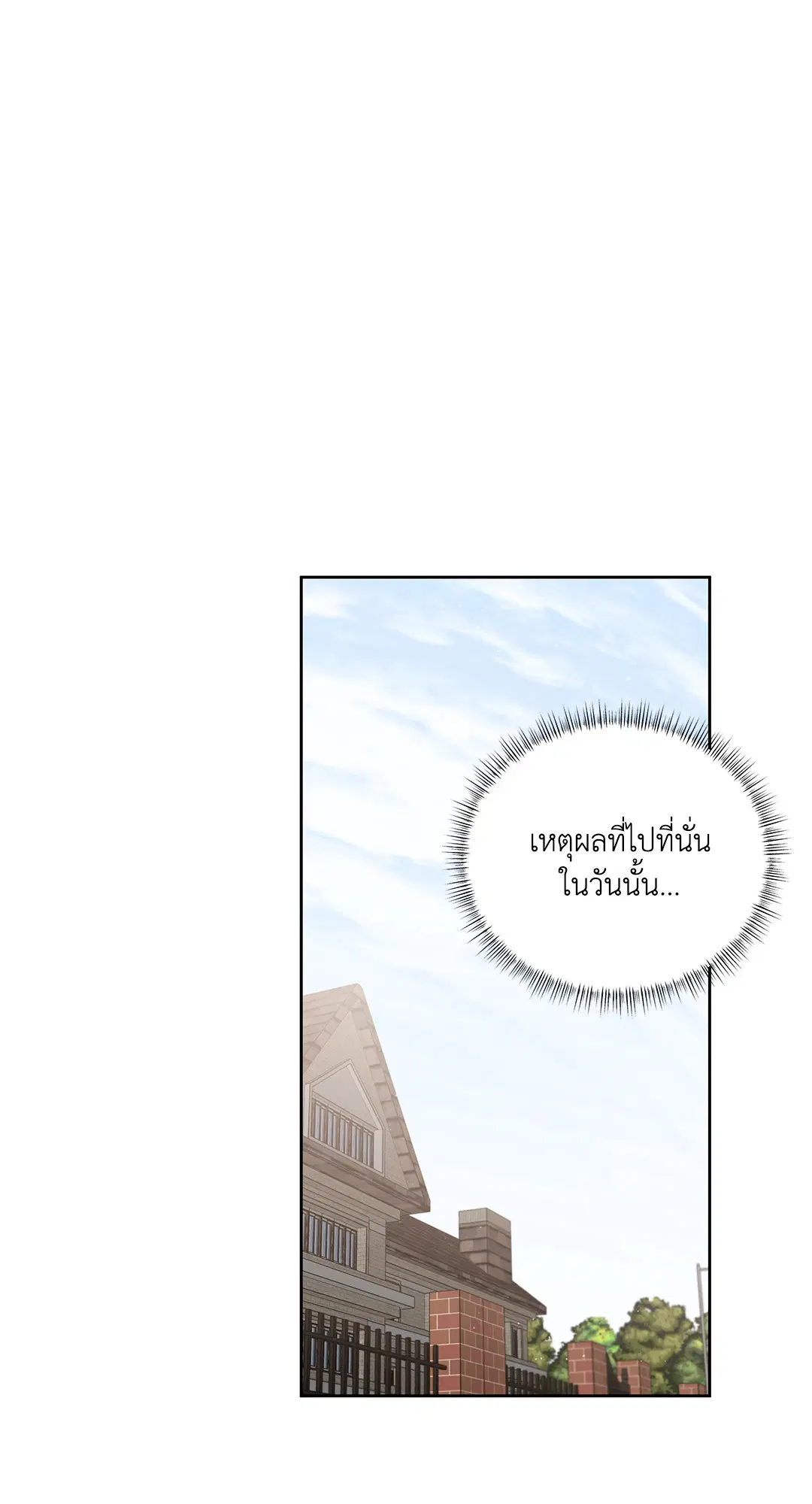 Roses and Champagne ตอนที่ 52.22 — หน้า 87 จาก 97